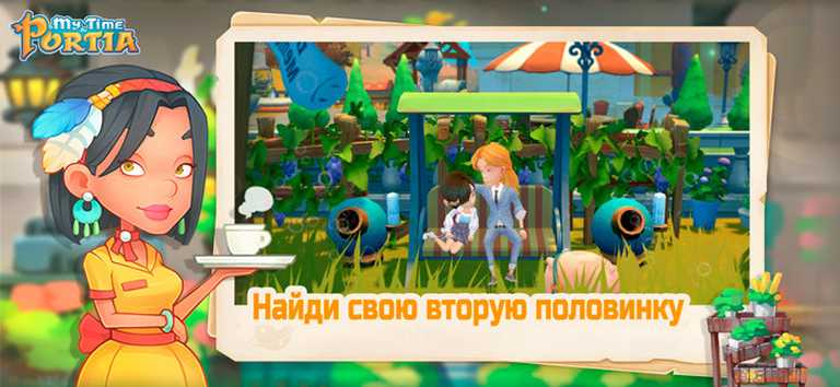 My Time at Portia